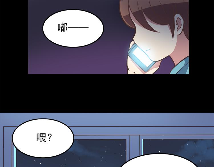 第44话 我会当你的ATM机-第46话