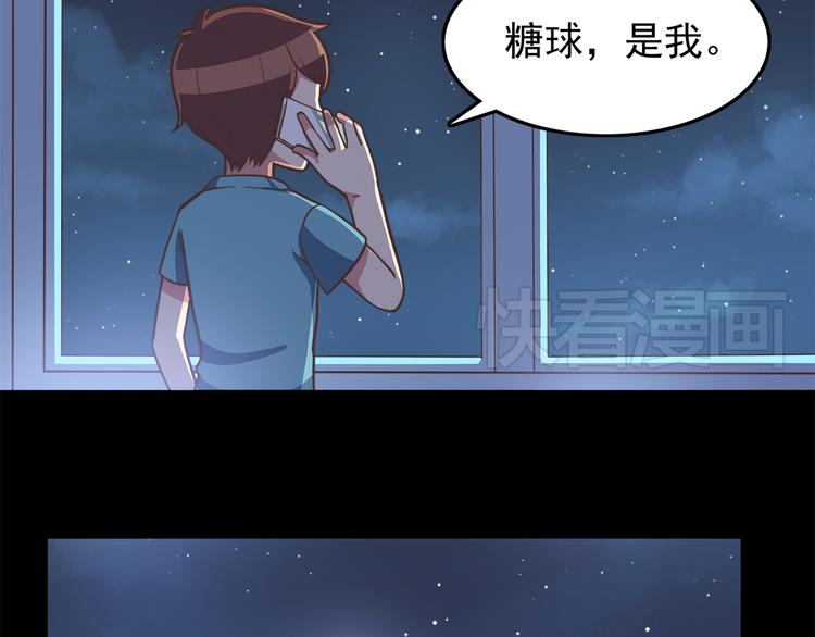 第44话 我会当你的ATM机-第46话