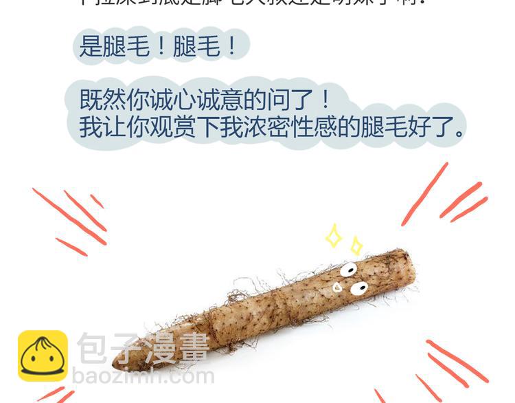 第44话 我会当你的ATM机-第46话