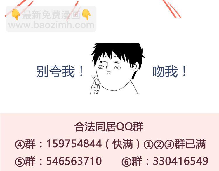 第44话 我会当你的ATM机-第46话