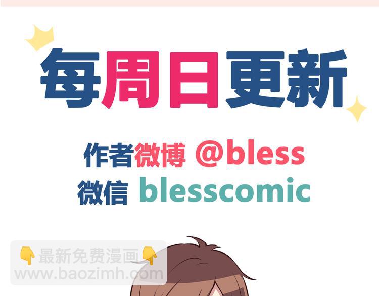 第44话 我会当你的ATM机-第46话