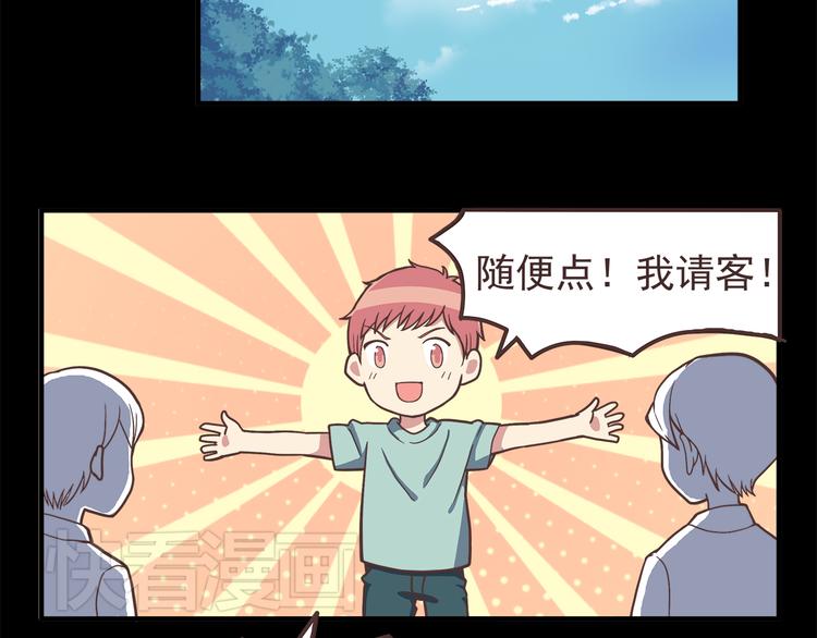 第44话 我会当你的ATM机-第46话