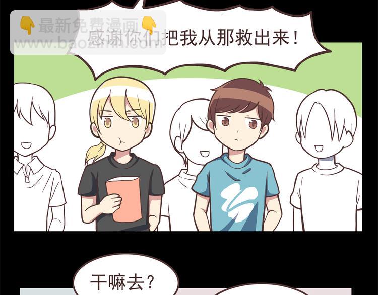第44话 我会当你的ATM机-第46话