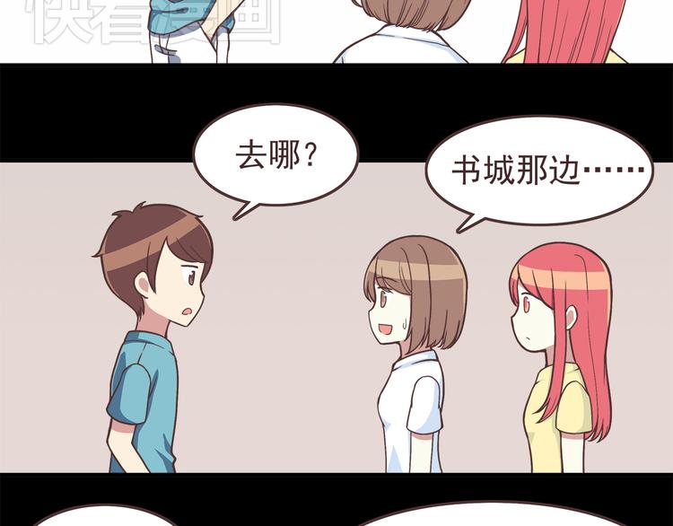 第44话 我会当你的ATM机-第46话