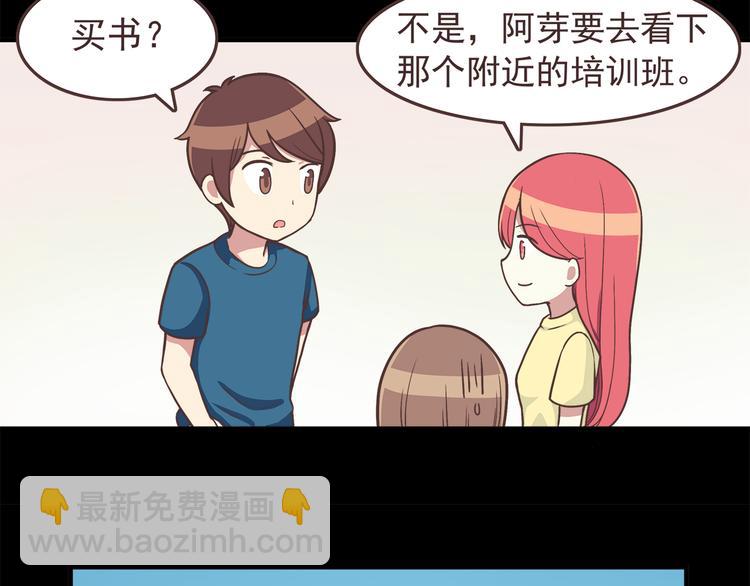 第44话 我会当你的ATM机-第46话