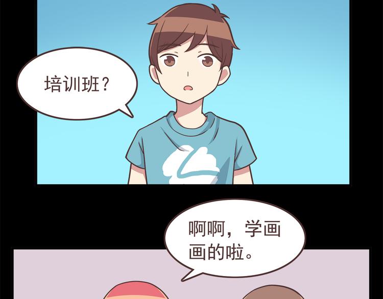 第44话 我会当你的ATM机-第46话