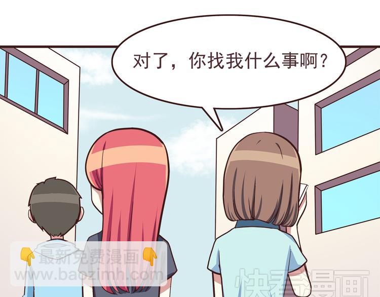 第46话 只要她开心就好了-第48话