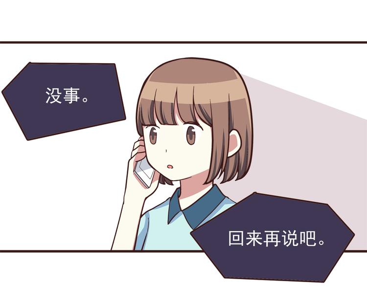 第46话 只要她开心就好了-第48话