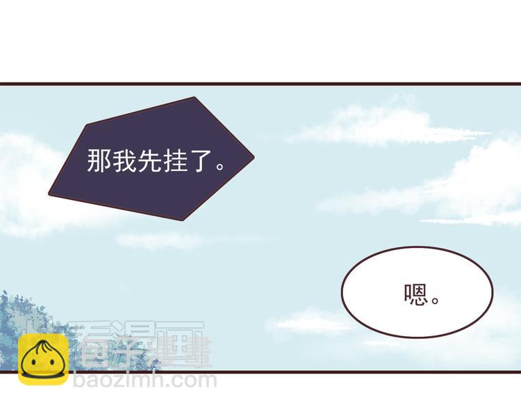 第46话 只要她开心就好了-第48话