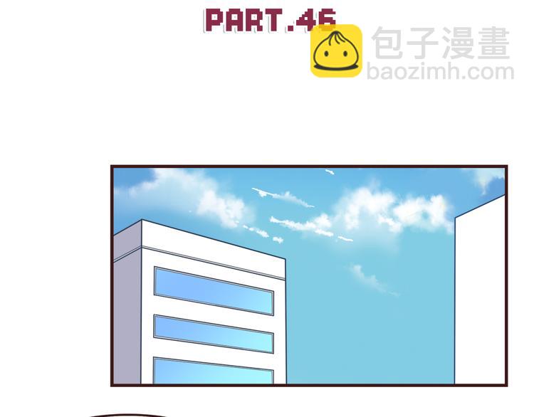 第46话 只要她开心就好了-第48话