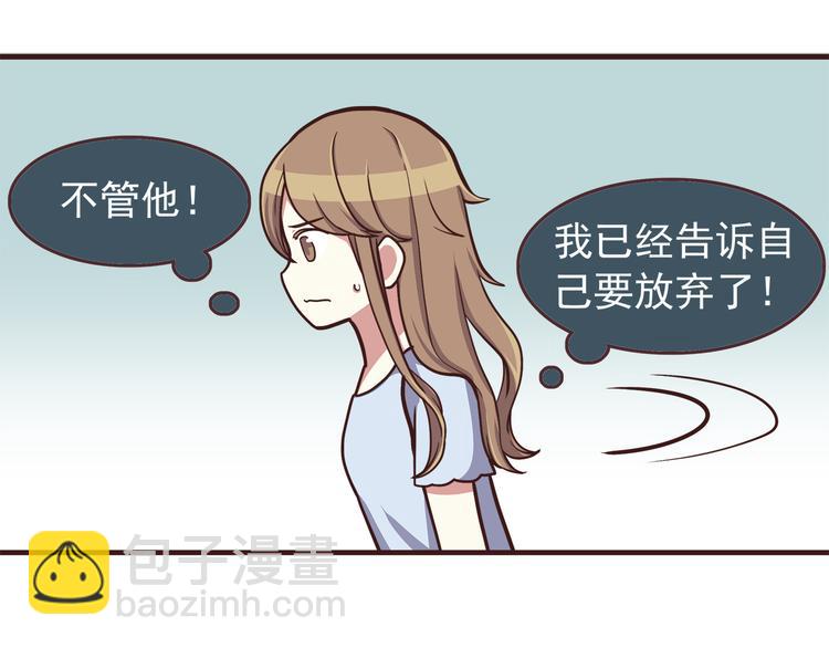 第46话 只要她开心就好了-第48话