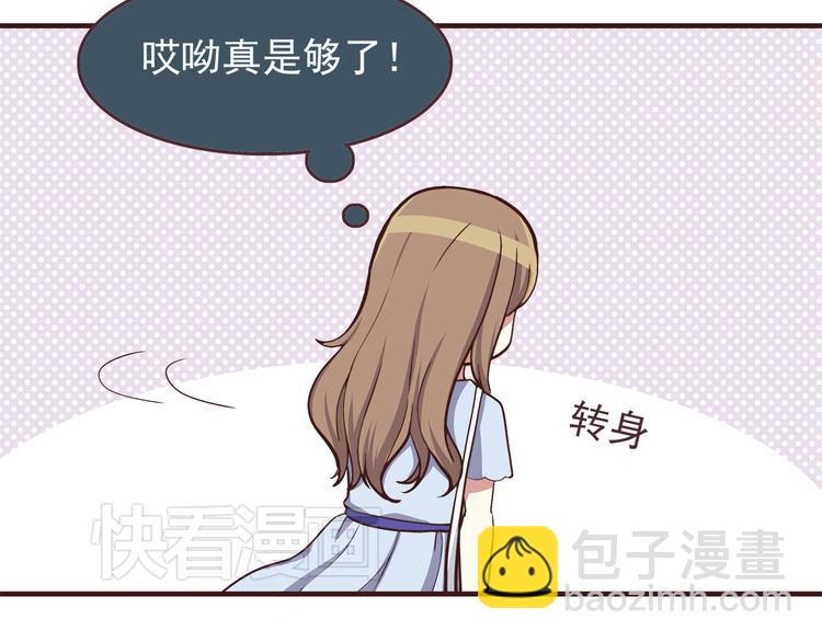 第46话 只要她开心就好了-第48话