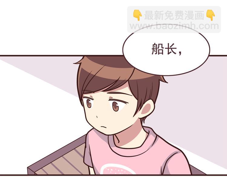 第46话 只要她开心就好了-第48话