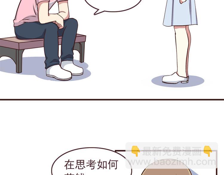 第46话 只要她开心就好了-第48话