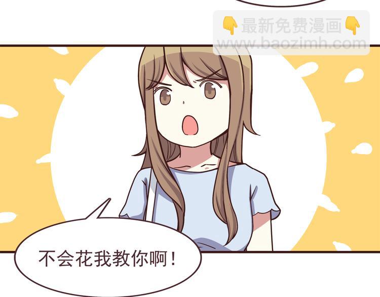 第46话 只要她开心就好了-第48话