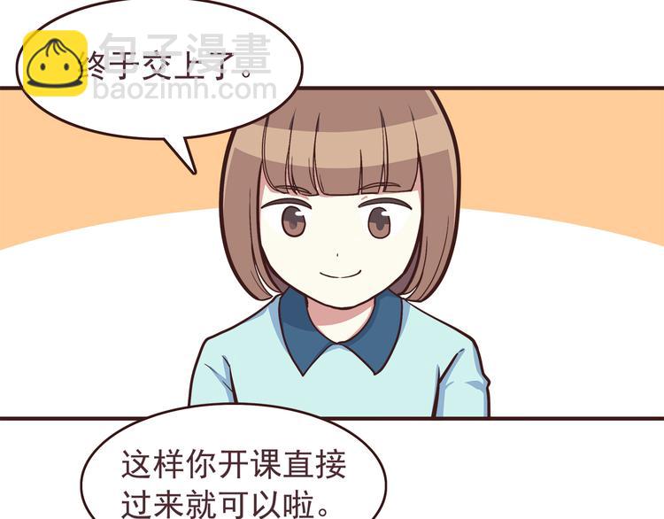 第46话 只要她开心就好了-第48话
