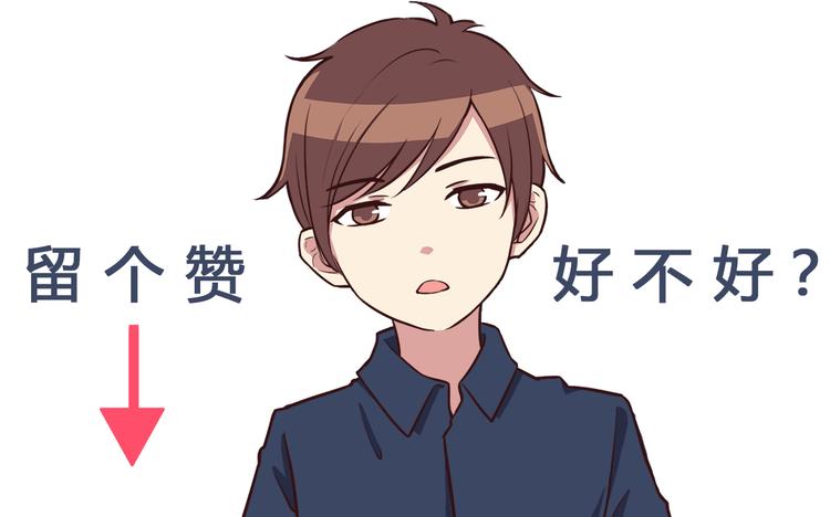 第46话 只要她开心就好了-第48话