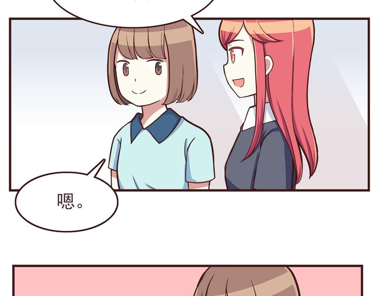 第46话 只要她开心就好了-第48话