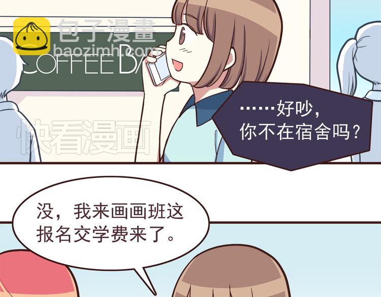第46话 只要她开心就好了-第48话