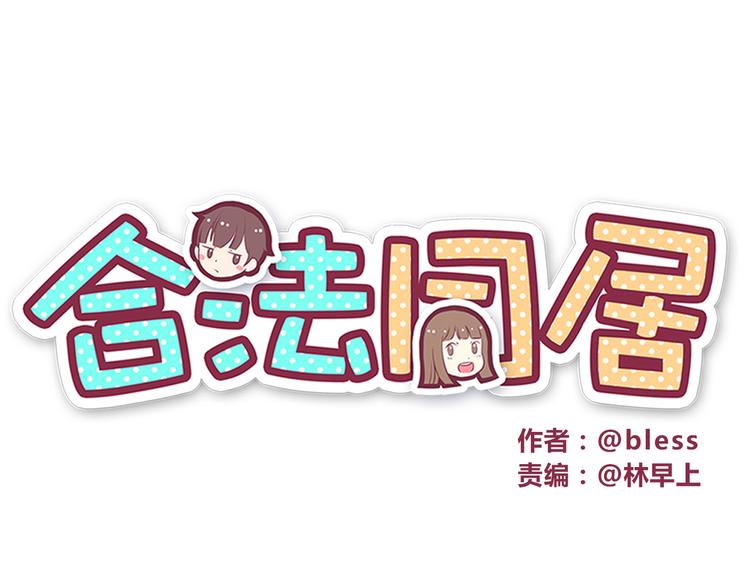 第48话 他难道是在生我气吗-第50话