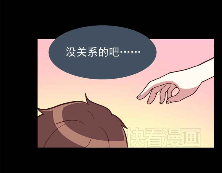 第48话 他难道是在生我气吗-第50话