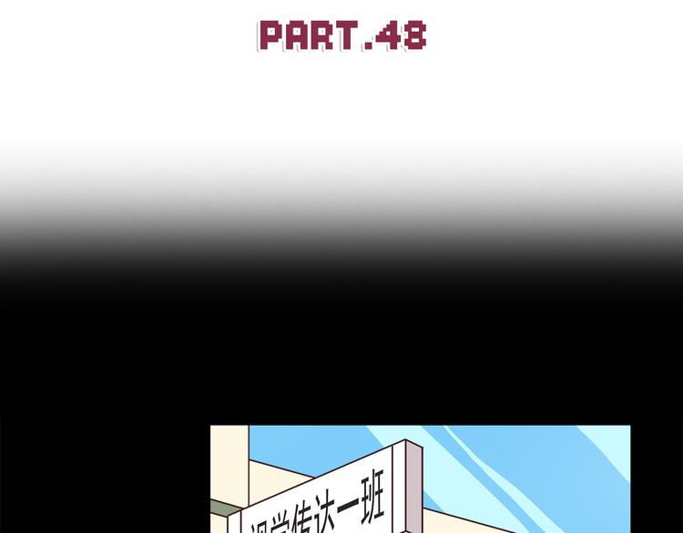 第48话 他难道是在生我气吗-第50话