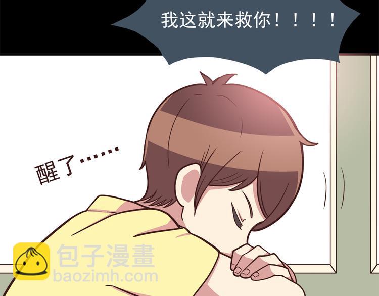 第48话 他难道是在生我气吗-第50话