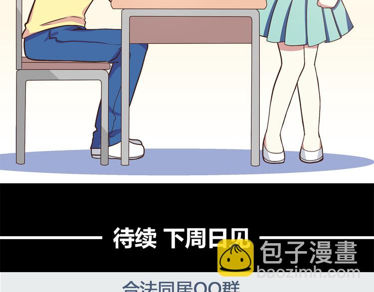第48话 他难道是在生我气吗-第50话