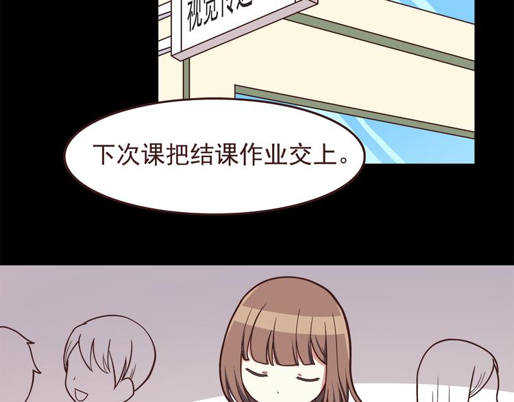 第48话 他难道是在生我气吗-第50话