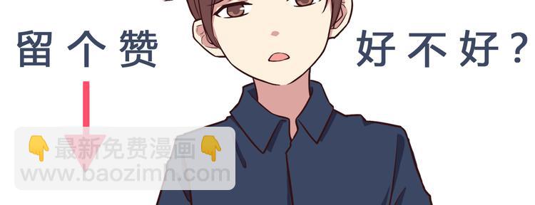 第48话 他难道是在生我气吗-第50话