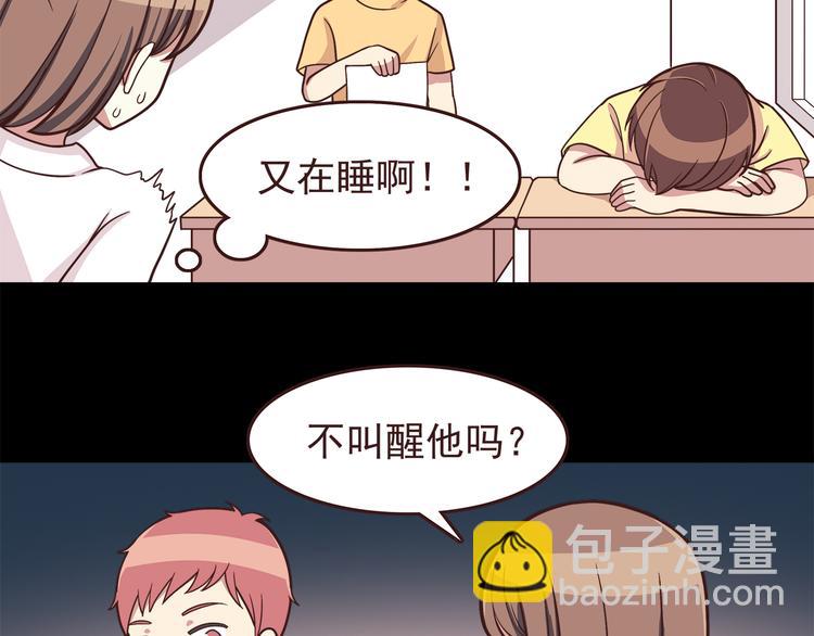 第48话 他难道是在生我气吗-第50话