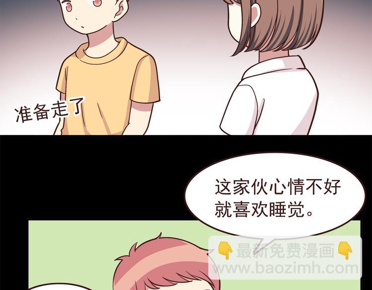 第48话 他难道是在生我气吗-第50话