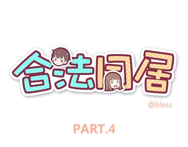 第4话 怎么嫁给你了-第6话