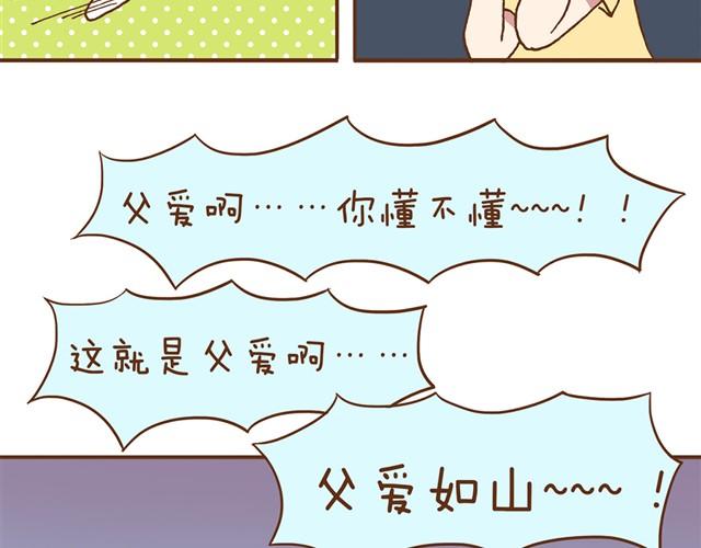 第4话 怎么嫁给你了-第6话