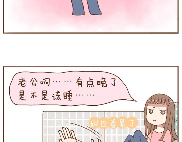 第4话 怎么嫁给你了-第6话