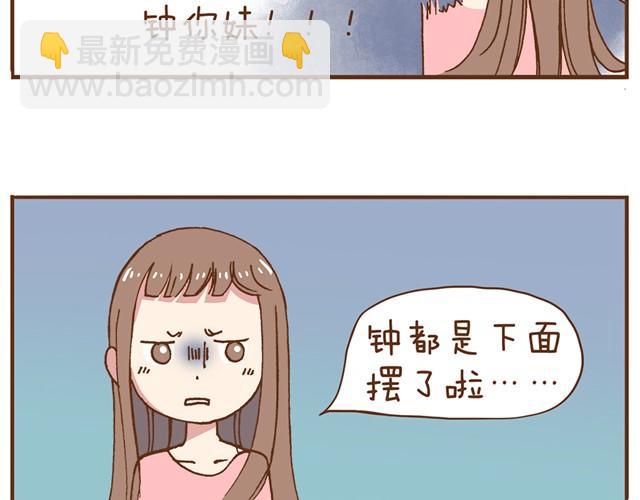 第4话 怎么嫁给你了-第6话
