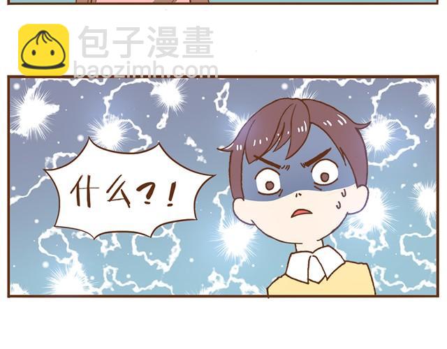 第4话 怎么嫁给你了-第6话