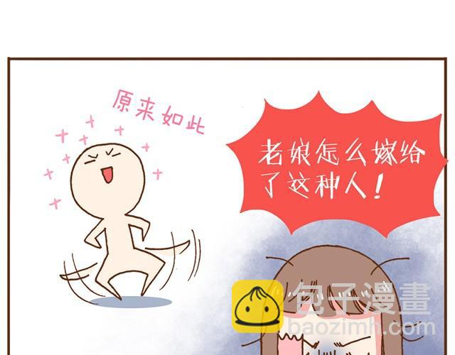 第4话 怎么嫁给你了-第6话
