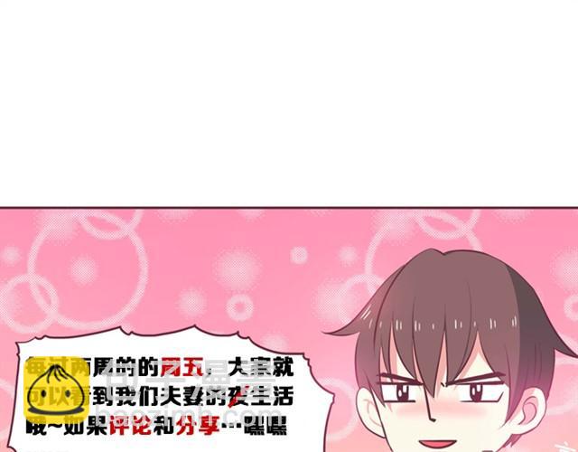 第4话 怎么嫁给你了-第6话