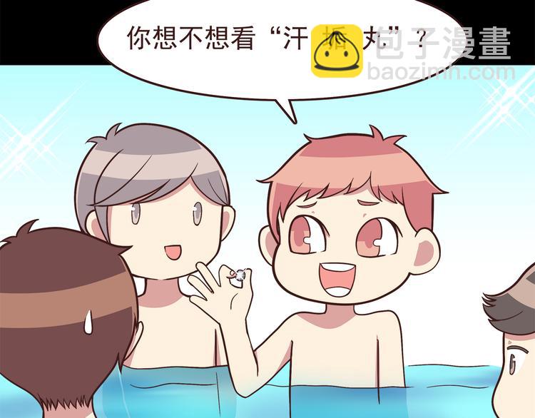 第50话 泳池就是坦诚相见的地方！-第52话