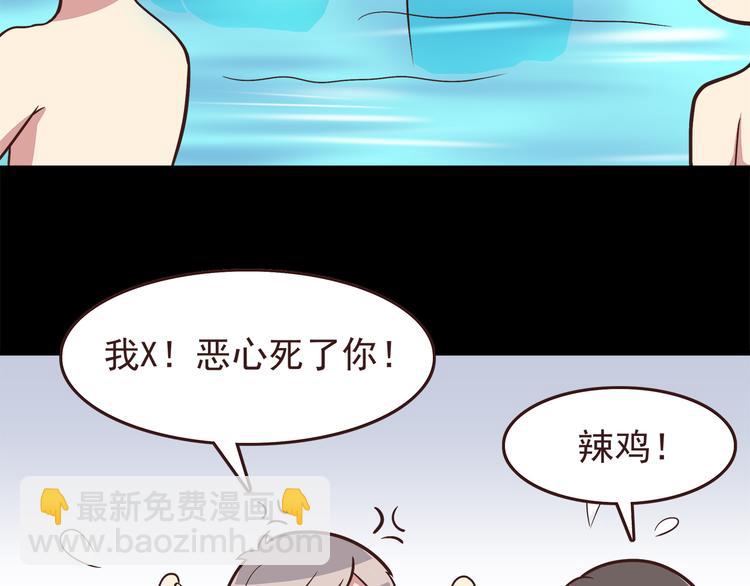 第50话 泳池就是坦诚相见的地方！-第52话