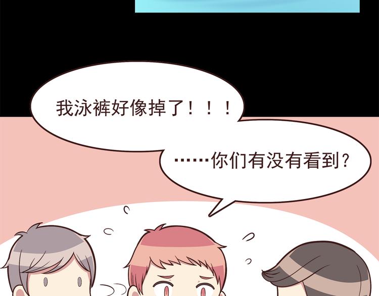 第50话 泳池就是坦诚相见的地方！-第52话