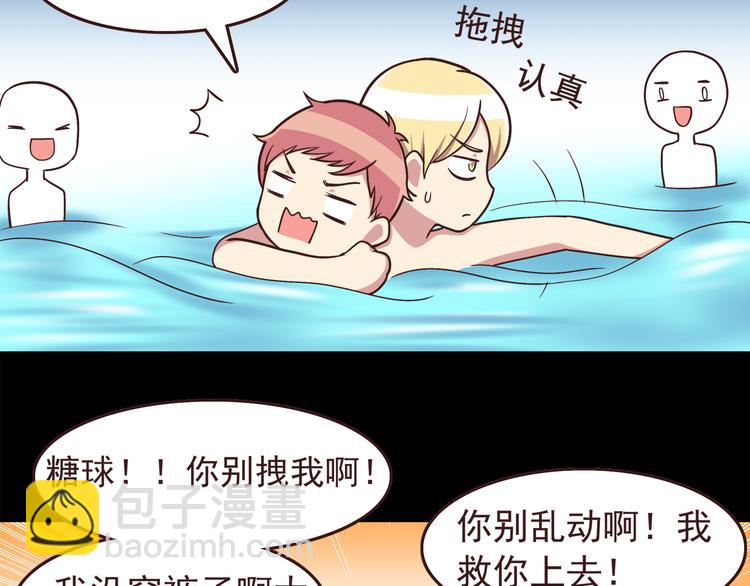 第50话 泳池就是坦诚相见的地方！-第52话