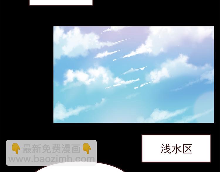 第50话 泳池就是坦诚相见的地方！-第52话