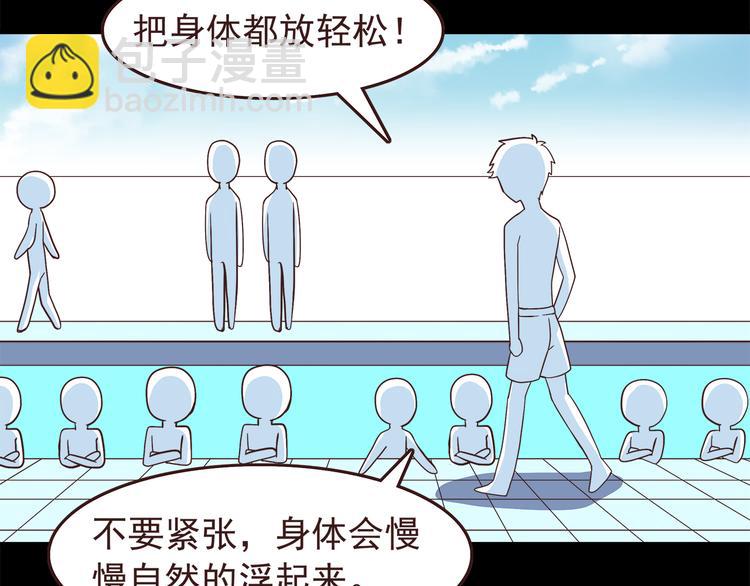 第50话 泳池就是坦诚相见的地方！-第52话