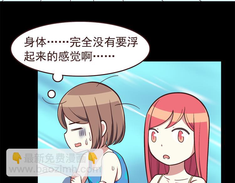 第50话 泳池就是坦诚相见的地方！-第52话