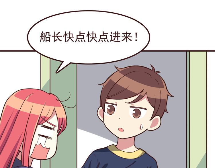第52话 你比想象中可爱-第54话