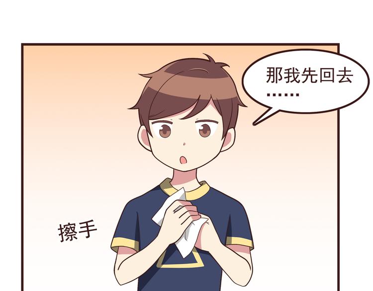 第52话 你比想象中可爱-第54话