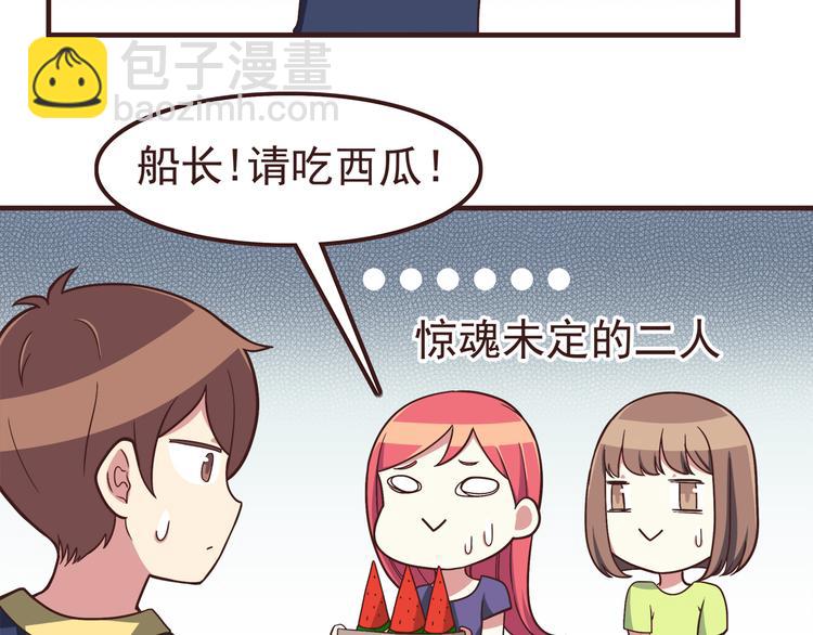 第52话 你比想象中可爱-第54话