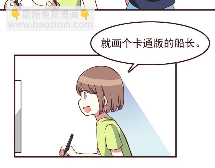 第52话 你比想象中可爱-第54话